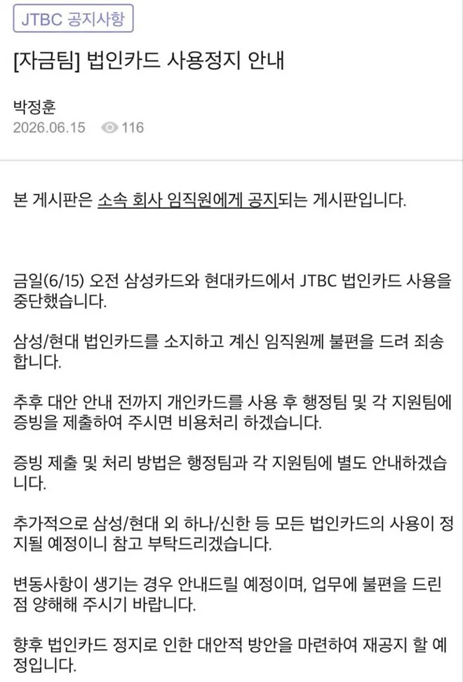 JTBC 근황