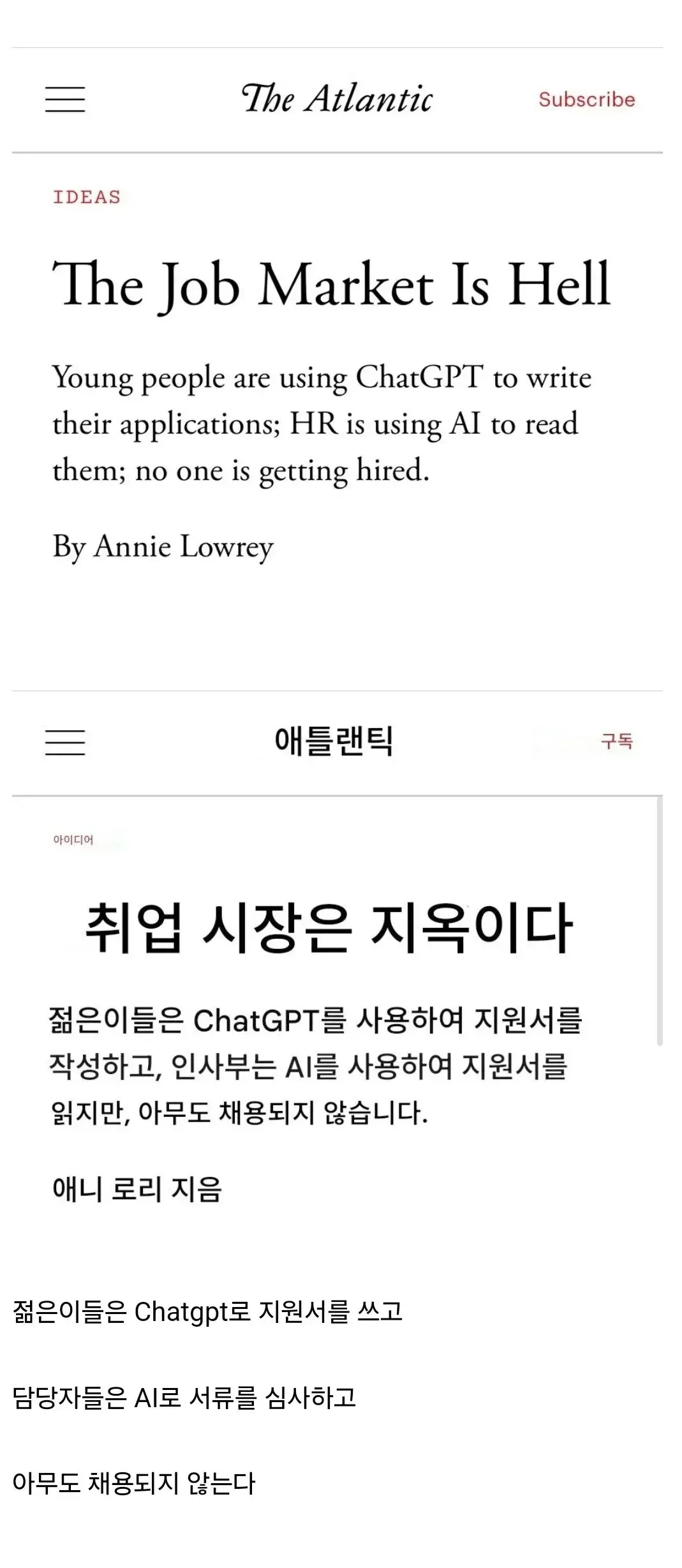 요즘 지옥이라는 채용시장