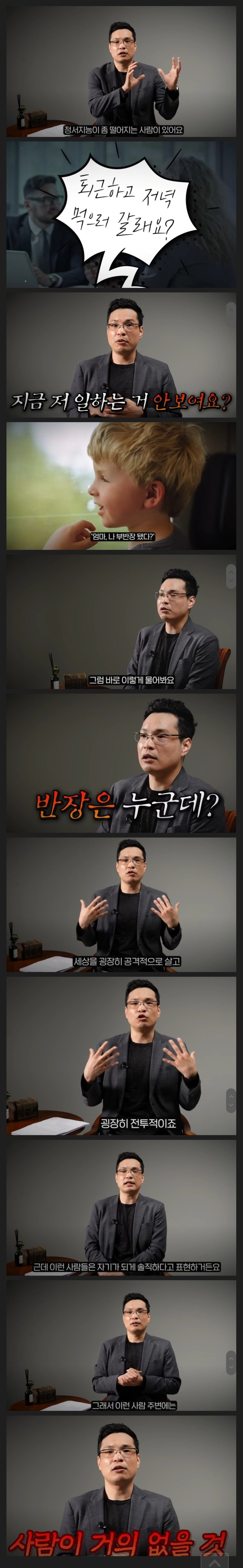 정서 지능 떨어지는 사람 특징
