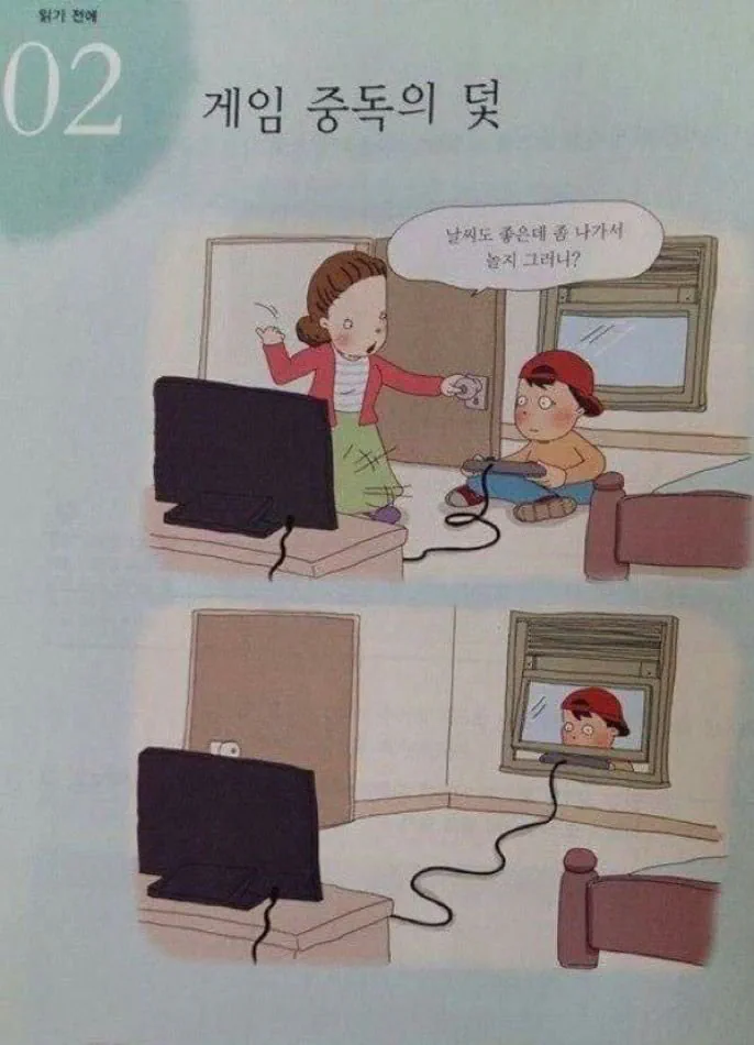 게임을 향한 아들의 열정