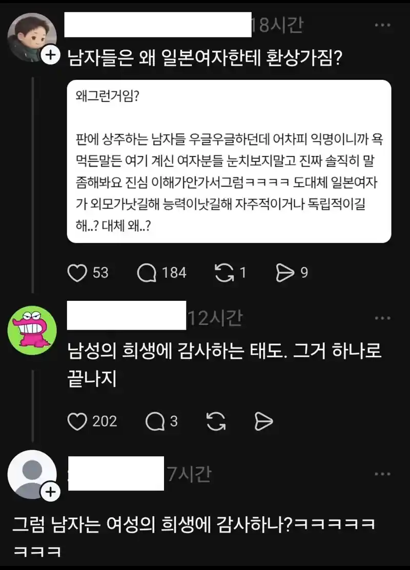 일본여자에 대한 환상 사실일까?