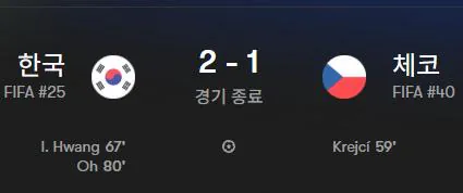 ???: 월드컵 농어촌 전형 ㅋㅋㅋ
