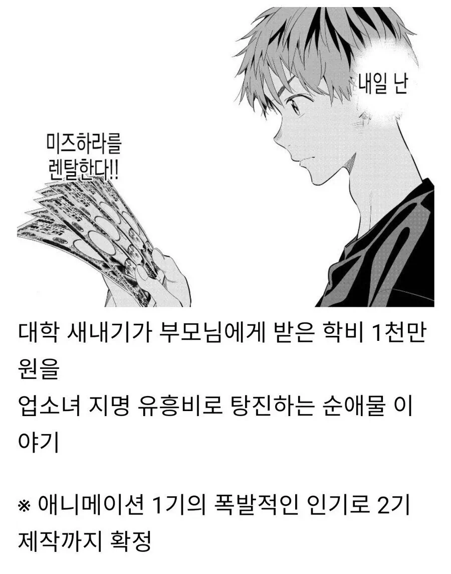 요즘 인기 있는 러브코메디 만화.jpg