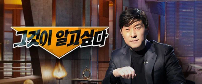 교권침해 제보 받는다는 <그것이 알고싶다>