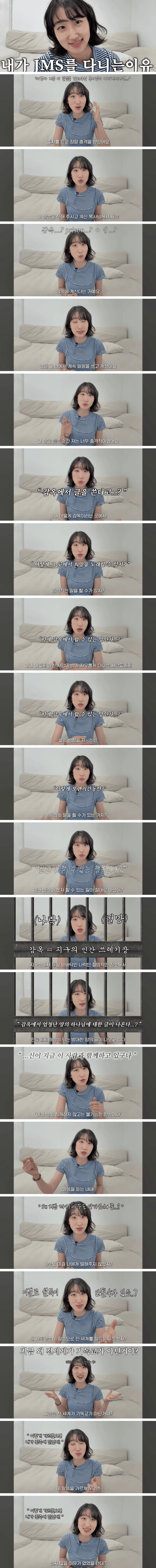 어떤 사람이 JMS에 다니는 이유