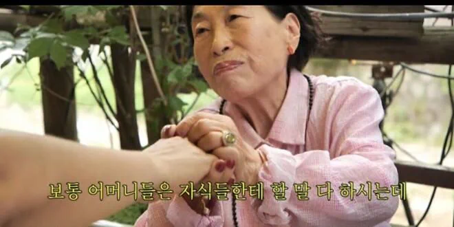 전원주님이 전 재산을 사회에 기부하는 이유