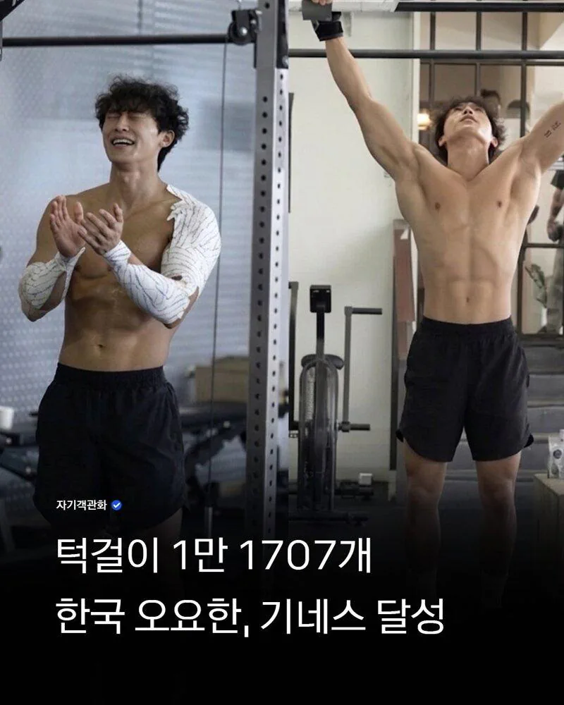 턱걸이 기네스 신기록