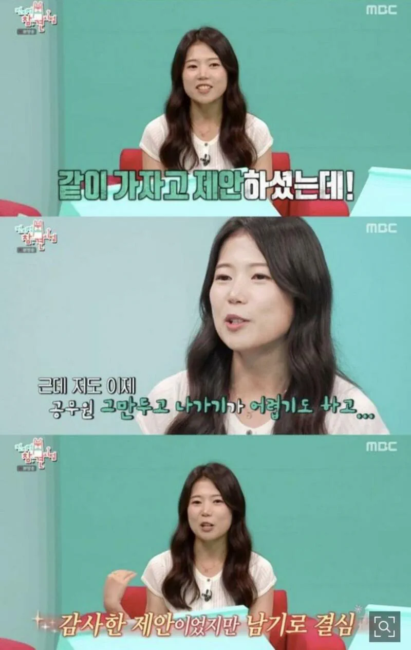 (Pic) 충주걸은 김선태 제안 거절하고 남았군요