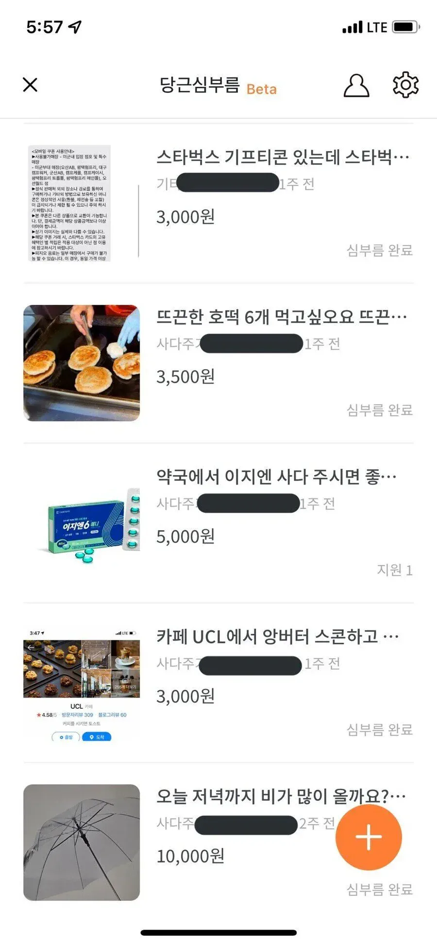 의외로 잘 모르는 한국식 모험가 길드.jpg