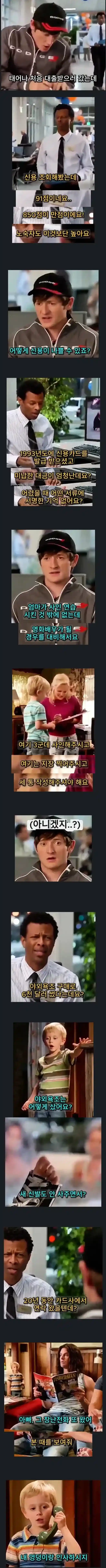 신용점수가 91점인 남자