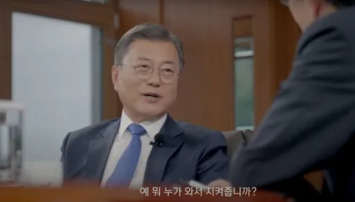 누가 와서 지켜줍니까?