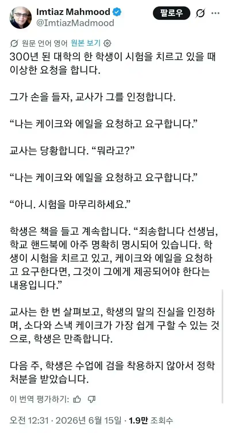 대학생이 정학처분을 받은 이유.jpg