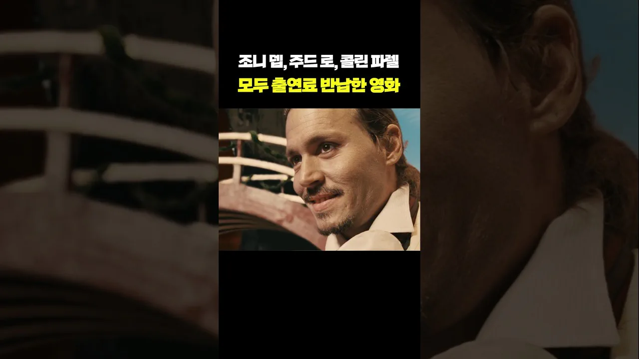 최고의 배우들이 출연료 한 푼도 안 받은 이유
