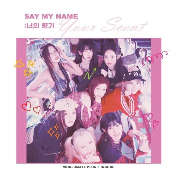 SAY MY NAME(세이마이네임)이 다시 부르는 그 시절 OST…'너의 향…