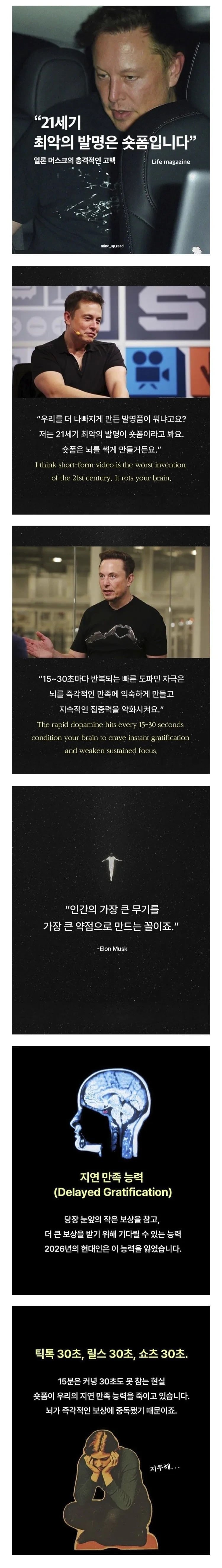 일론 머스크가 말하는 21세기 최악의 발명품 . JPG12