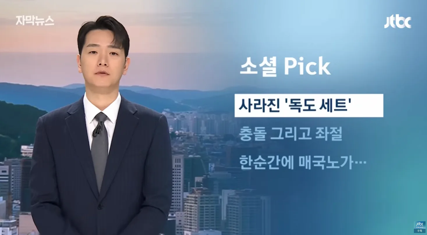롯데리아가 독도팩을 숨긴건가?