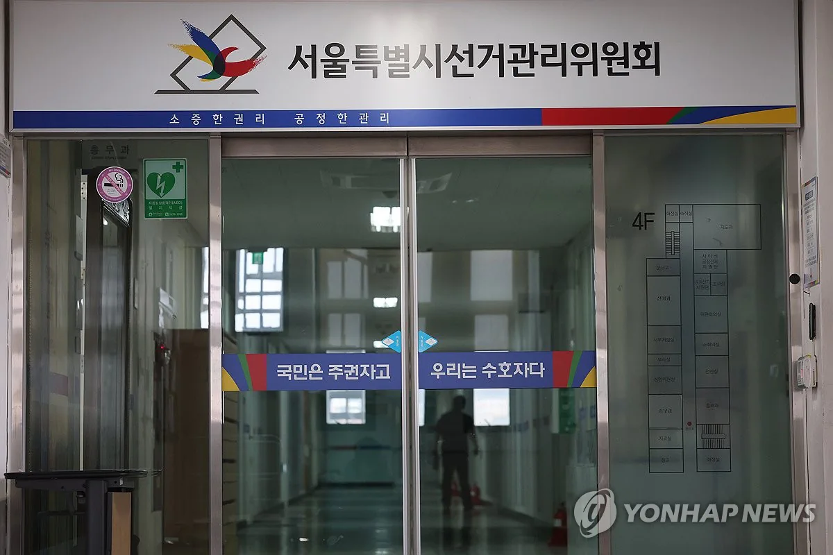 선관위 국정조사 45일간 진행키로…특위위원장은 국힘