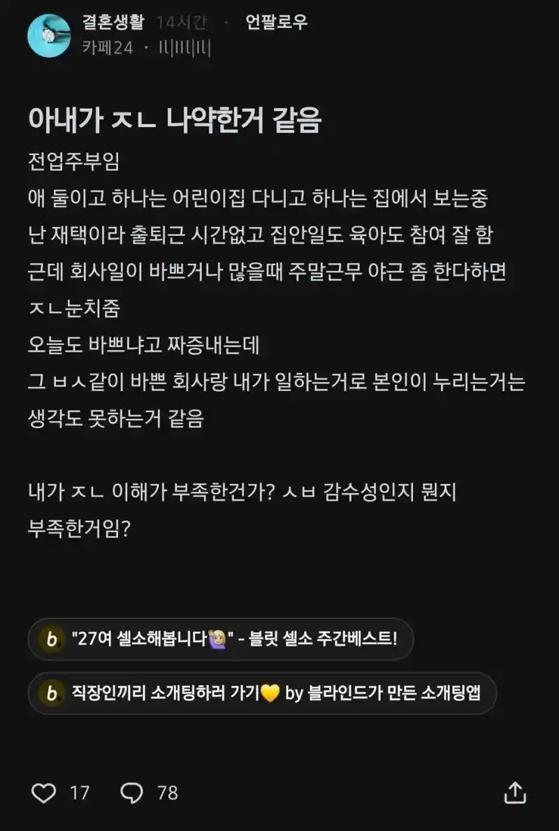 아내가 ㅈㄴ 나약한거 같음