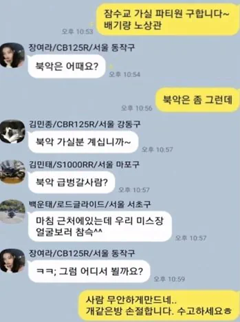 바이크 동호회를 탈퇴한 이유.jpg