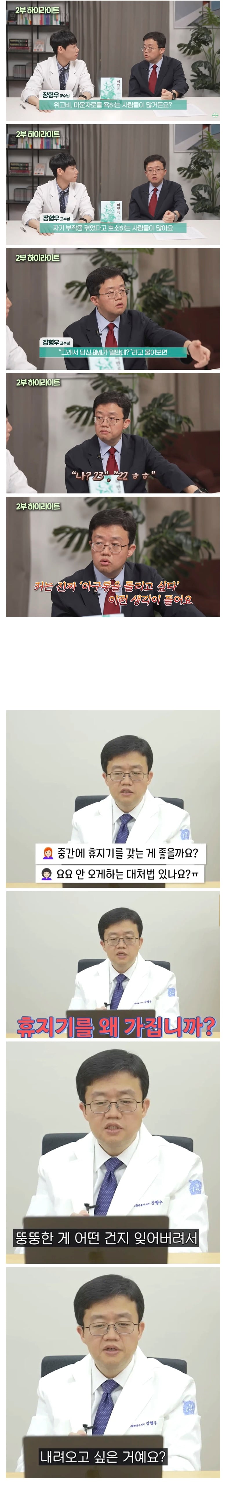 위고비,마운자로 아구통 선생님의 또다른 명언