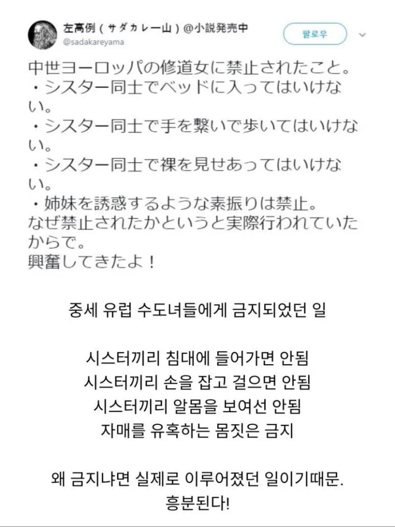 어느 나라에나 있었던 풍습