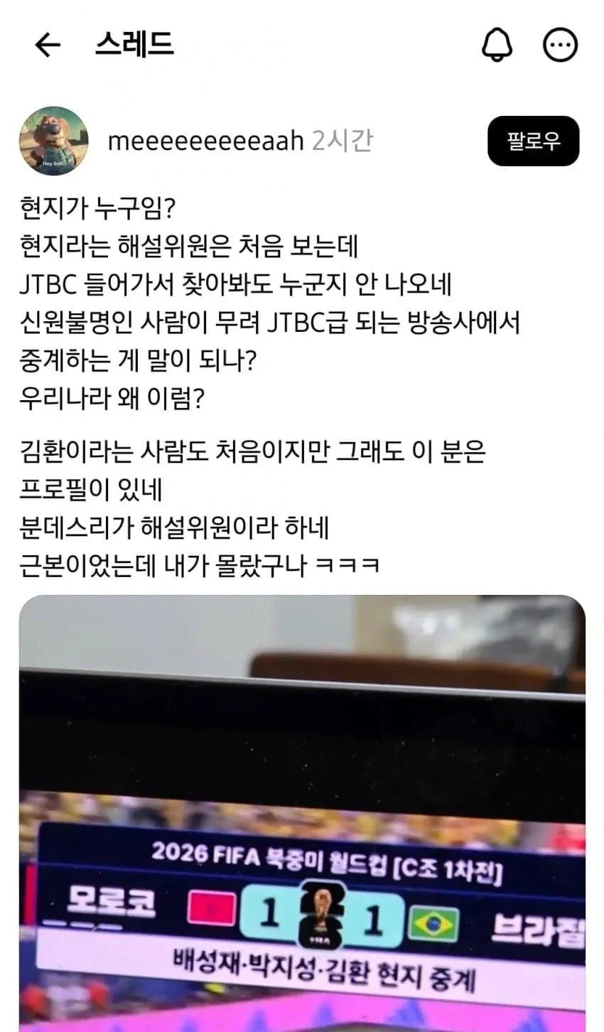 이건 드립인가 진심인가