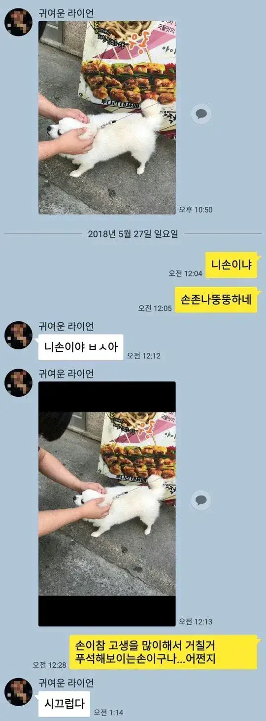 니 손이냐? ㅈㄴ 뚱뚱하네