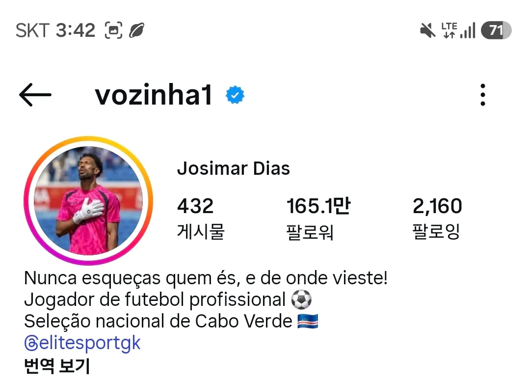 카보베르데 골키퍼 보지냐 선수 인스타 근황.jpg