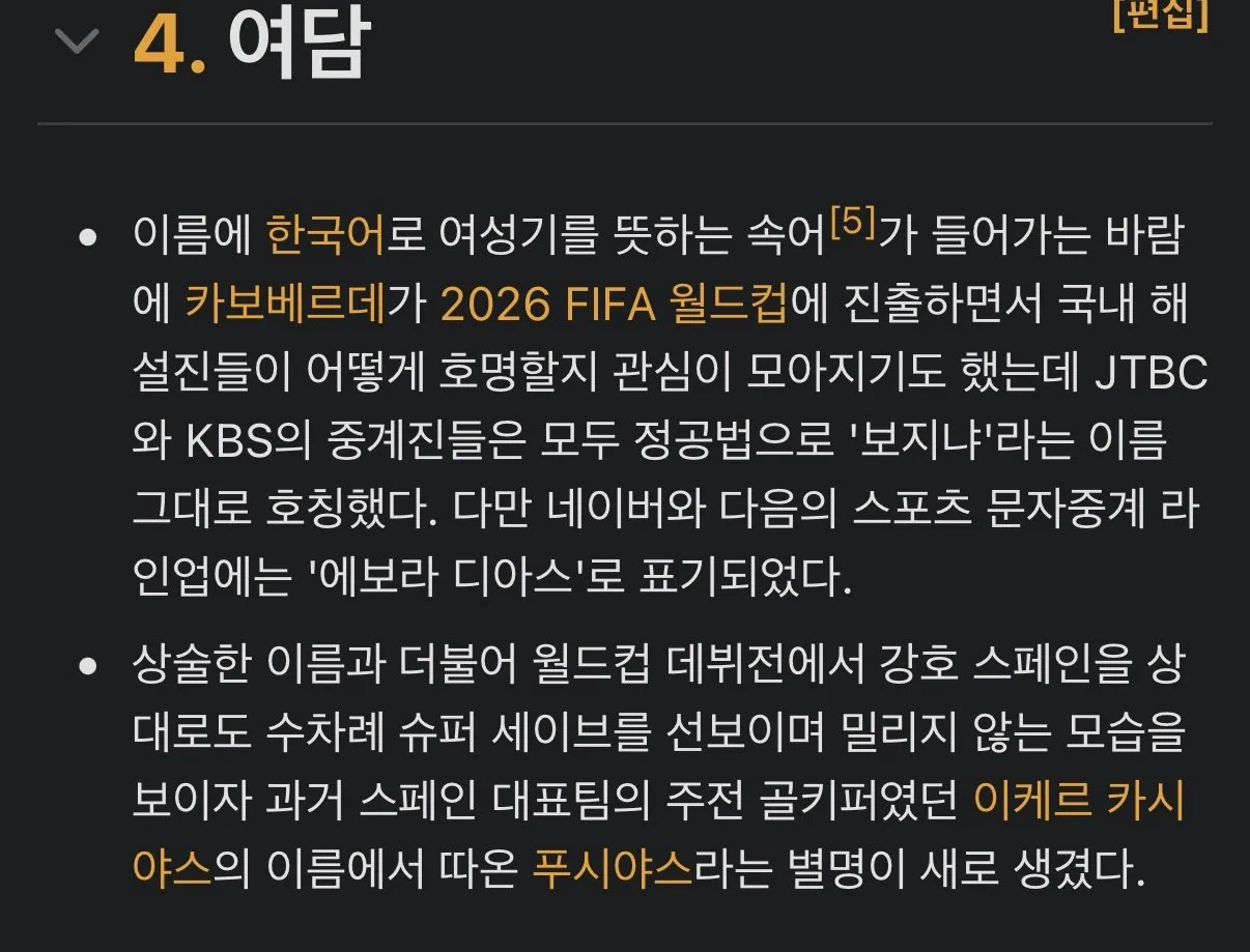 보지냐 나무위키 근황 ㅋㅋㅋㅋㅋㅋㅋ