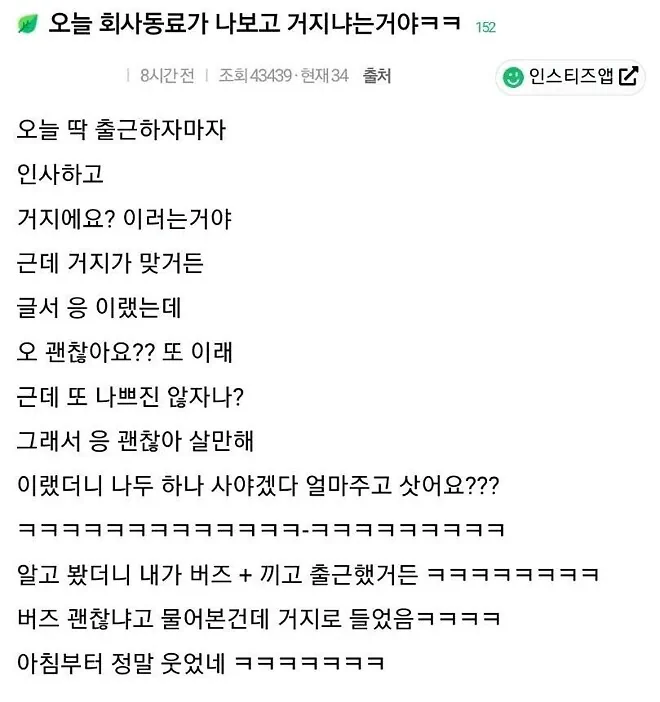 오늘 회사동료가 나보고 거지냐는 거야 ㅋㅋㅋ.JGP