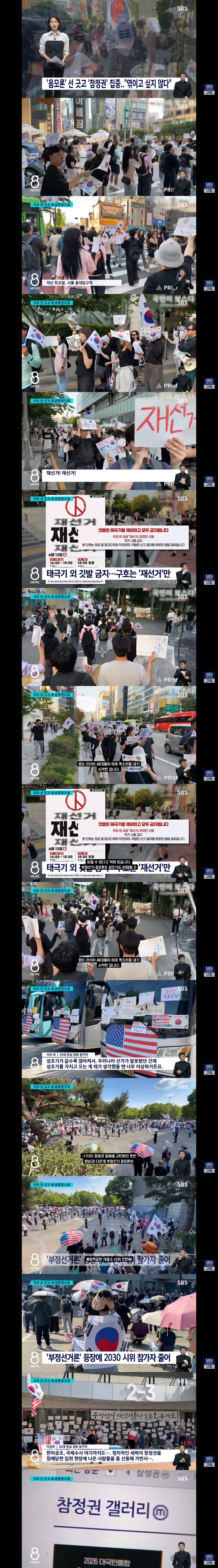 "그들과 엮이고 싶지 않다"…결국 선 그은 2030 청년들
