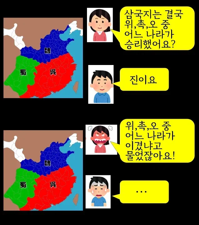 삼국지 모르는 사람은 화낼만한 답변