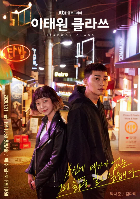 JTBC 드라마 시청률 TOP