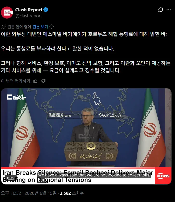 이란, 호르무즈 해협 통행료 받을 생각 없다