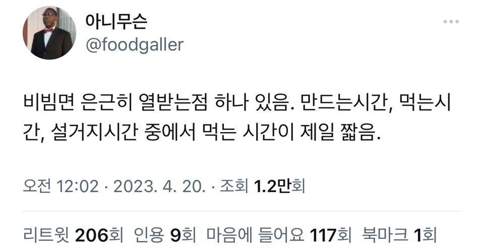 비빔면 먹을 때 은근히 열 받는 점 하나.jpg