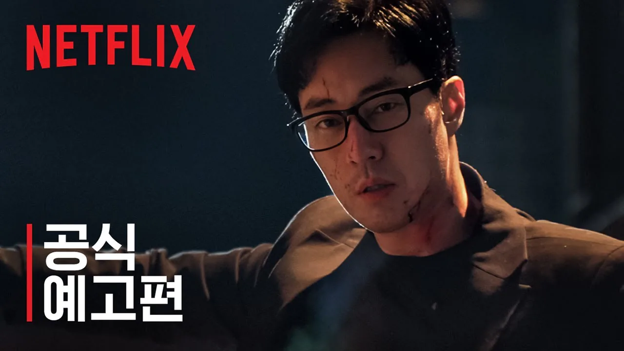 김부장 | 공식 예고편 | 넷플릭스