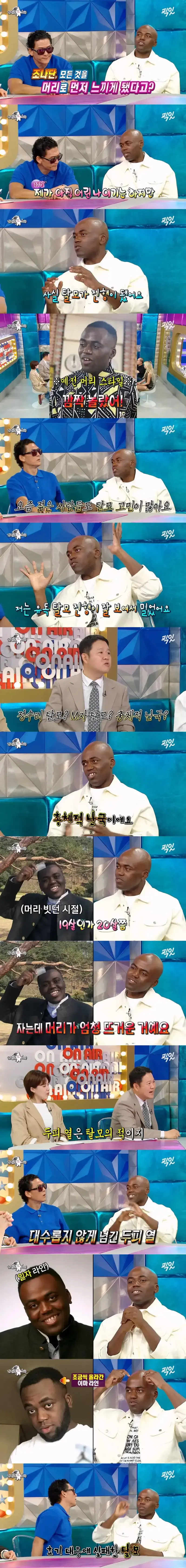 27살 조나단이 갑자기 머리를 다 밀고 다니는 이유.jpg