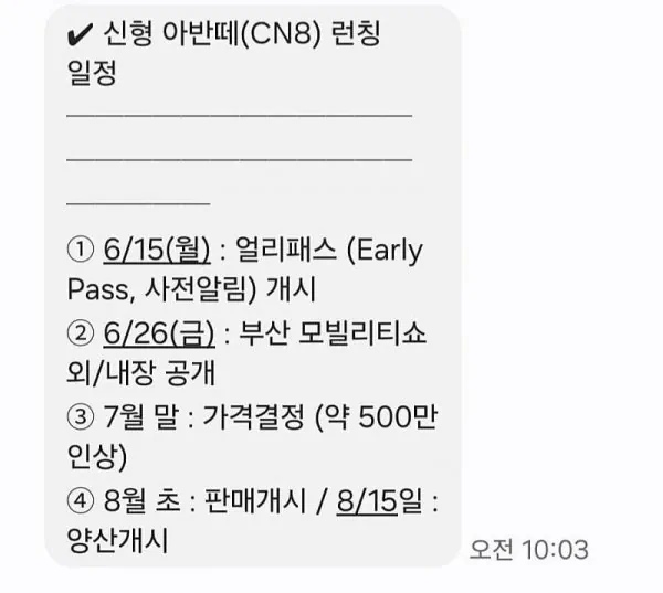 신형 아반떼 소식.jpg
