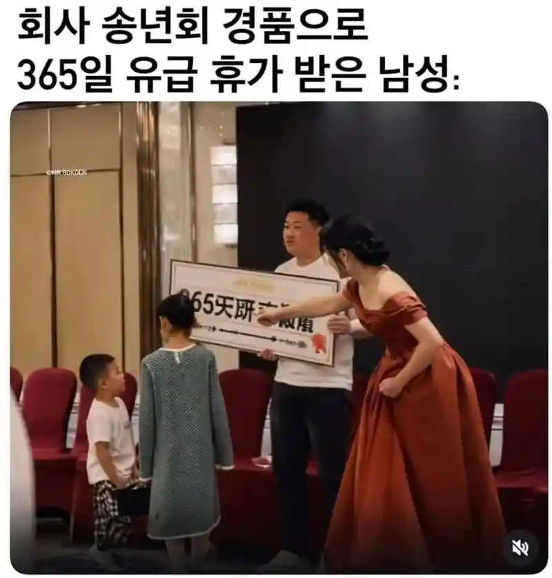 유급휴가 레전드