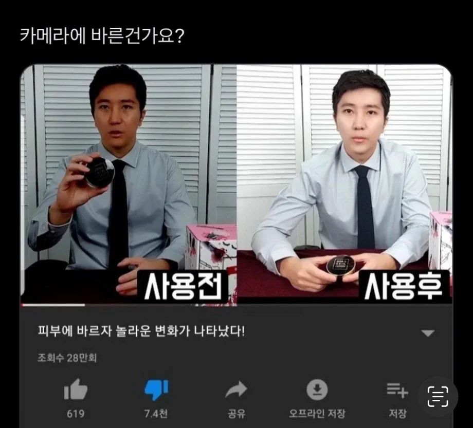 싱글벙글 비비크림의 놀라운 효과