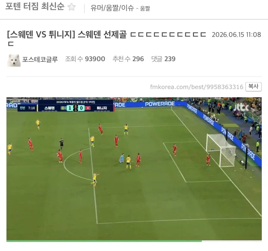 실시간 jtbc 레전드 해설 ㅋㅋㅋㅋ