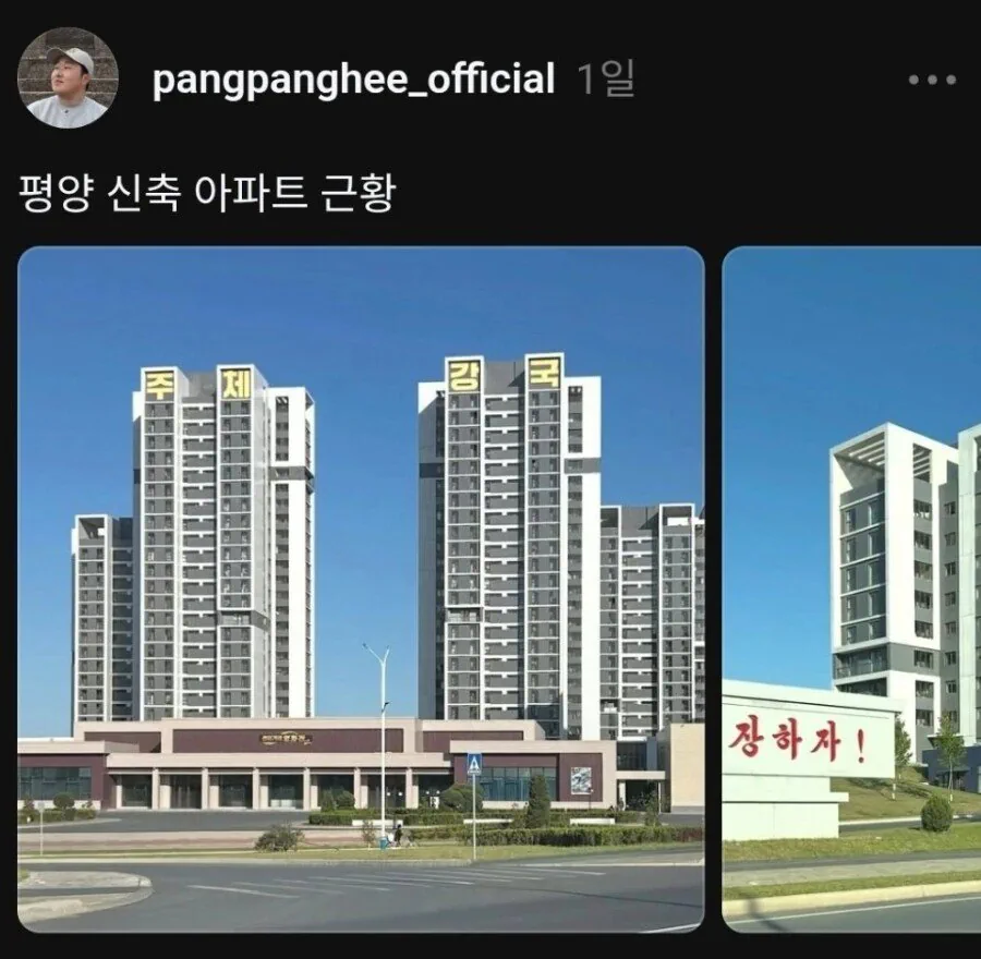 평양 신축 아파트 근황