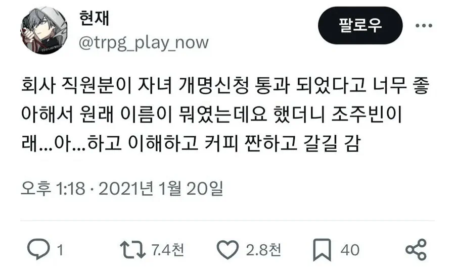 자녀 개명 신청이 통과돼서 기쁜 부모.jpg