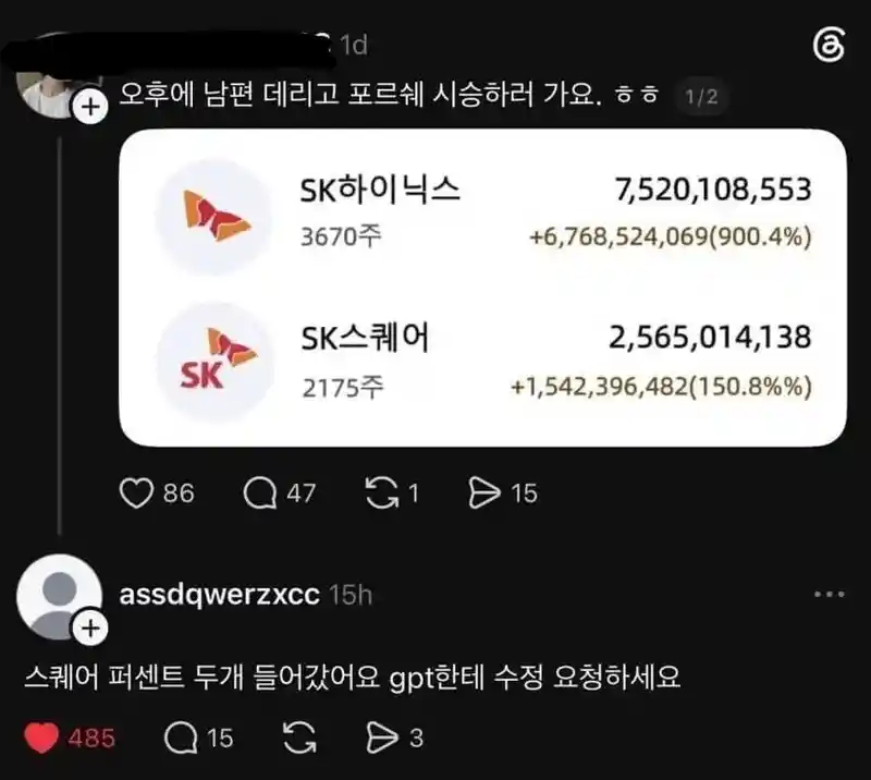 "오후에 남편이랑 포르쉐 보러가요"