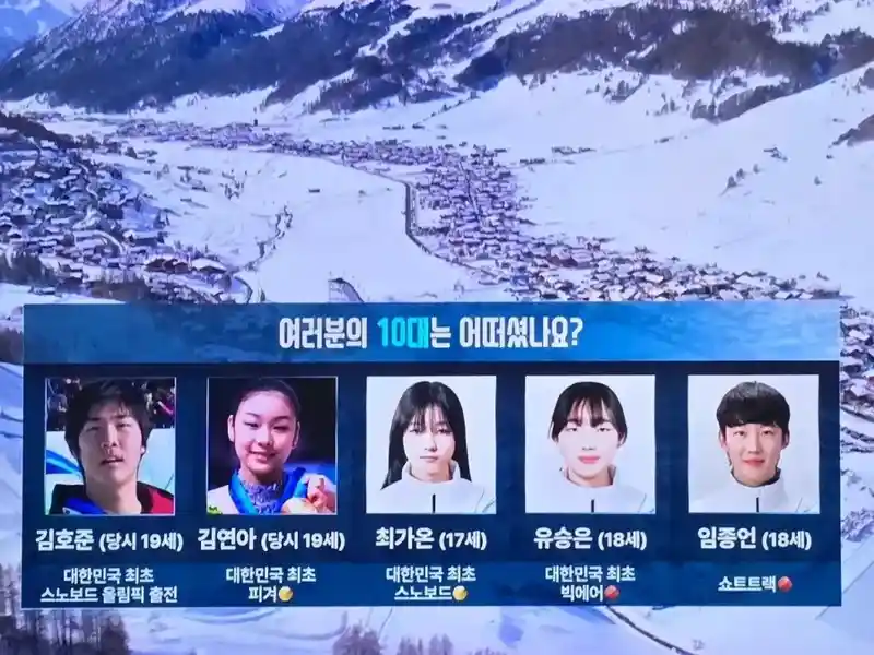 갑자기 올림픽 보던 사람들 패는 JTBC