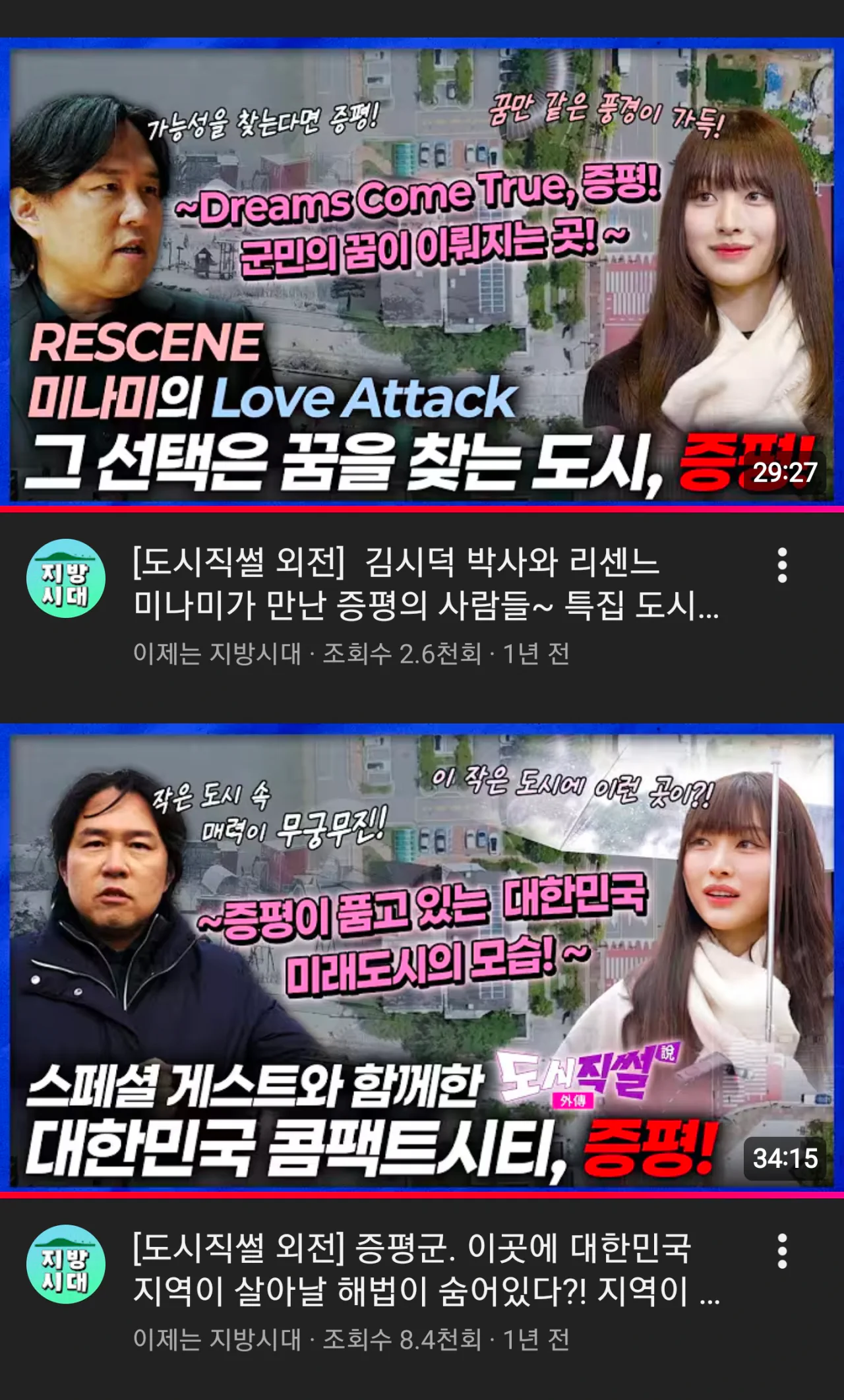 별걸 다 찍었던 리센느 미나미