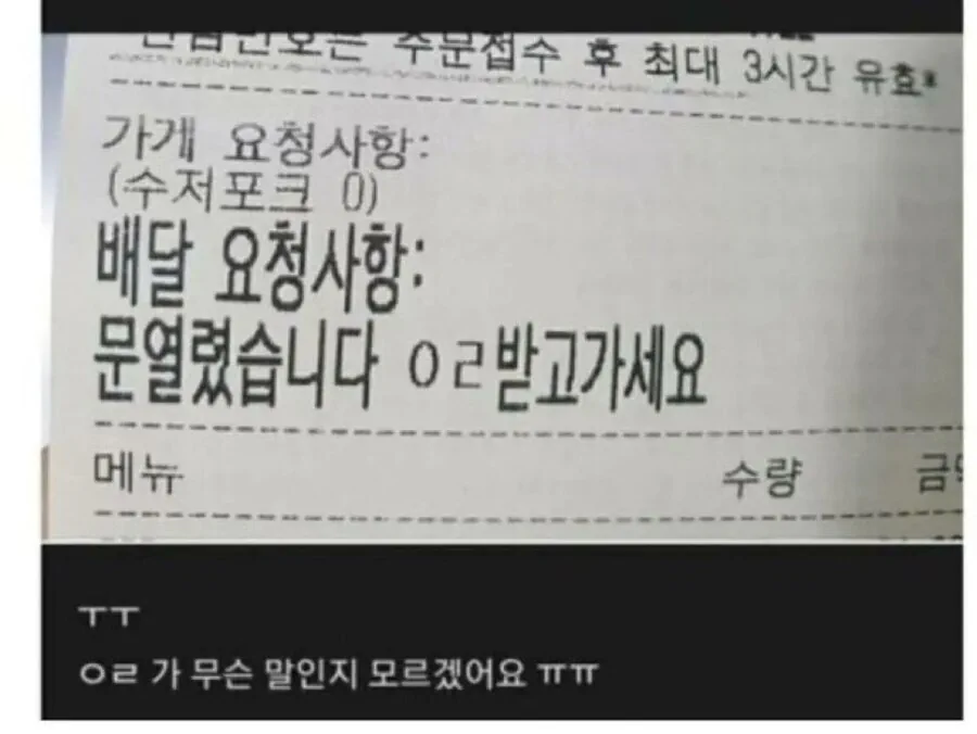 ㅇㄹ 받고 가라는 손님