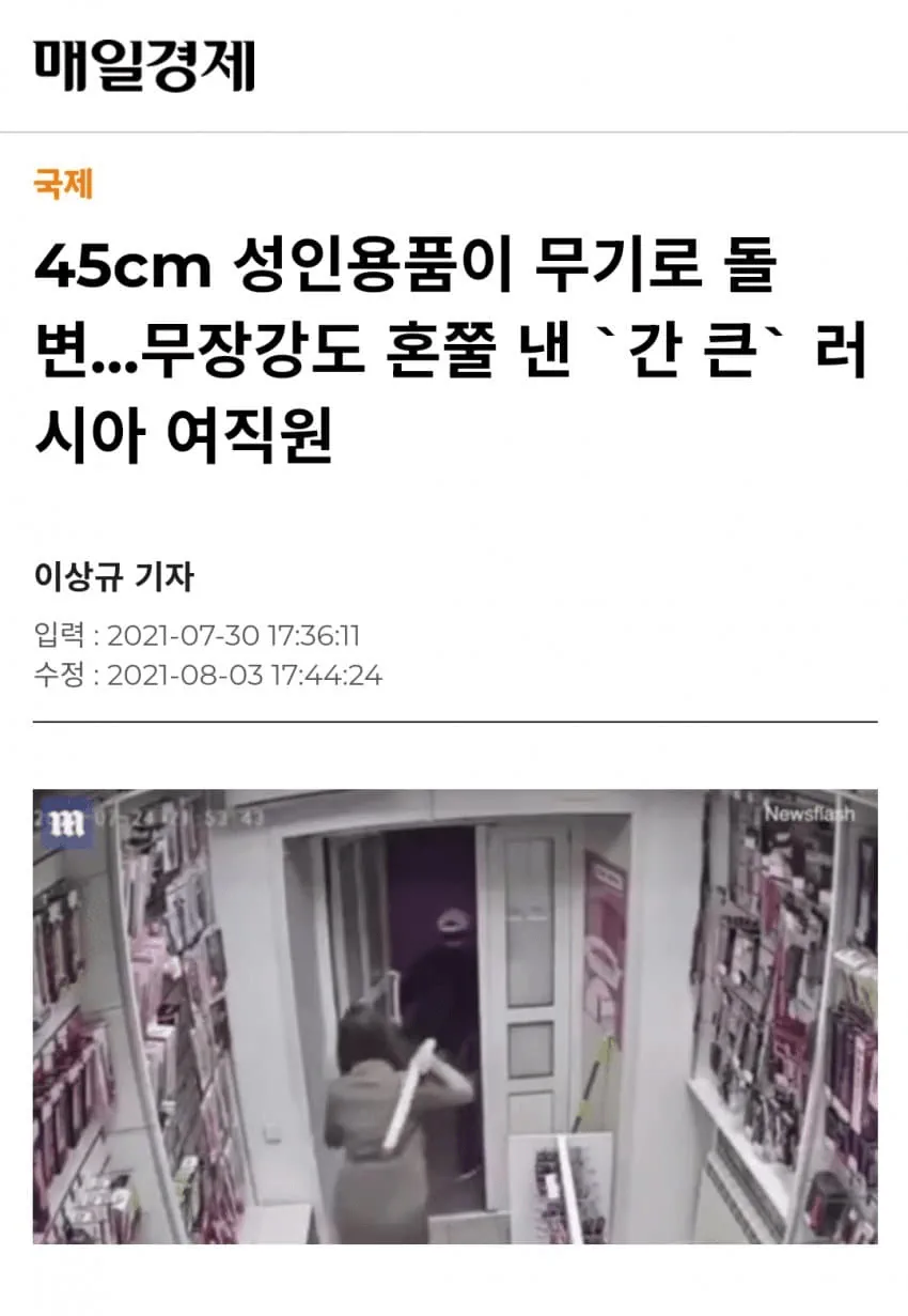러시아 여성이 무장강도 혼내는 법.jpg