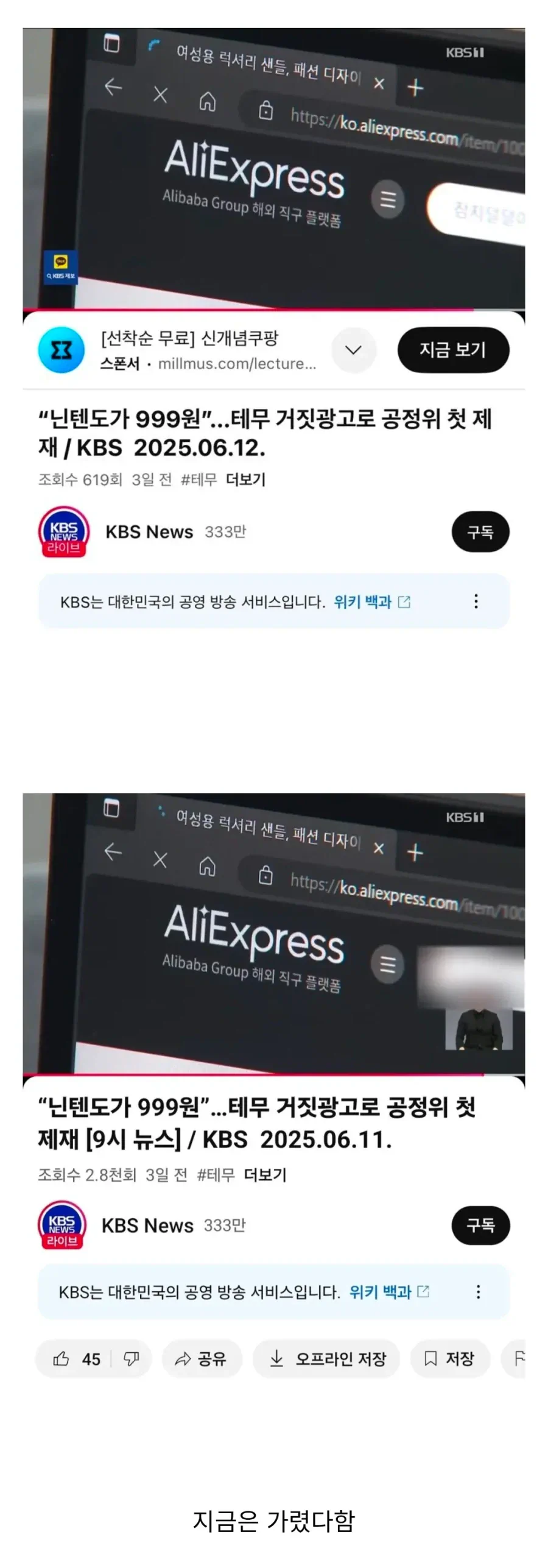 오싹오싹 KBS 검색창 대참사......jpg