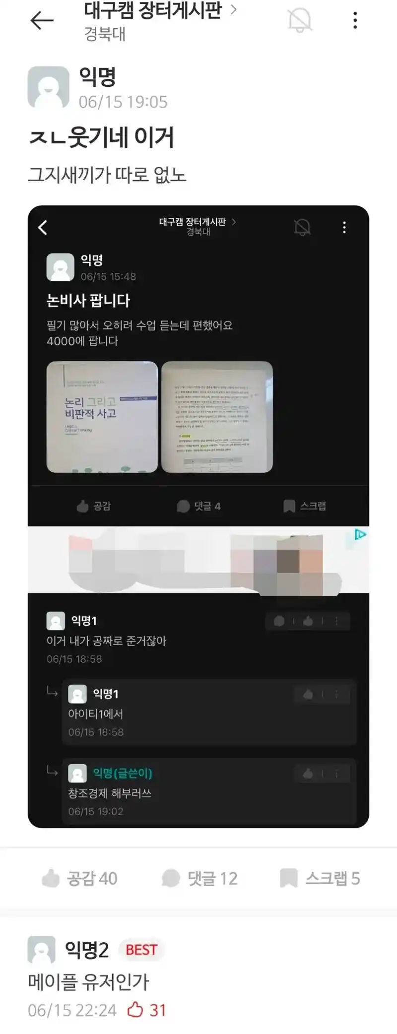 무료나눔한 책 결말